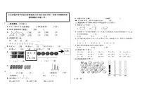 山东省临沂市平邑县白彦镇福泉小学2022-2023学年一年级下学期期末质量检测数学试题（四）