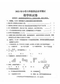 广东省揭阳市揭东区2022-2023学年六年级下学期6月期末数学试题