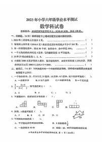 广东省揭阳市揭东区2022-2023学年六年级下学期6月期末数学试题