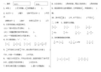 期末试卷（试题）五年级下册数学冀教版