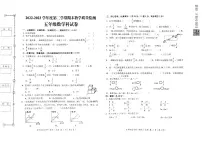 广东省揭阳市揭东区2022-2023学年五年级下学期期末考试数学试题