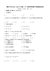 黑龙江省哈尔滨市南岗区萧红中学2022-2023学年六年级下学期期中数学(五四制)试题