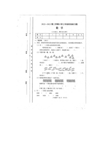 山西省晋中市平遥县2022-2023学年二年级下学期期末数学试题