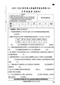 河北省邯郸市2022-2023学年六年级下学期期末数学试卷