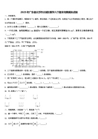 2023年广东省云浮市云城区数学六下期末经典模拟试题含解析