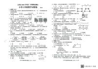 浙江省金华市兰溪市2022-2023学年六年级下学期期末检测数学试题