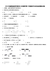 2023年福建省福州市晋安区六年级数学第二学期期末学业质量监测模拟试题含解析