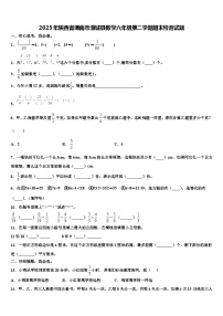 2023年陕西省渭南市澄城县数学六年级第二学期期末检测试题含解析