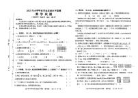 四川省泸州市叙永县分水镇田坝完全小学校2022-2023学年六年级下学期小学毕业数学考试试题真题