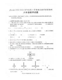 安徽省合肥市庐江县2022-2023学年六年级下学期期末检测数学试题