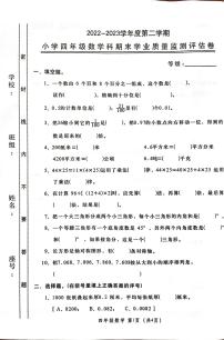 广东省汕头市金平区2022-2023学年四年级下学期6月期末数学试题