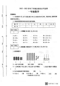 河南省漯河市舞阳县2022-2023学年一年级下学期期末考试数学试题