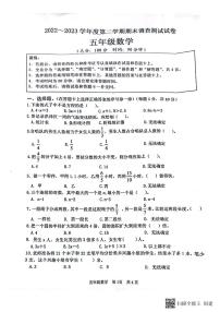 江苏省淮安市洪泽区2022-2023学年五年级下学期末数学试题