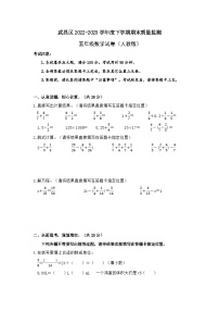 湖北省武汉市武昌区2022-2023学年五年级下学期期末数学试卷(001)