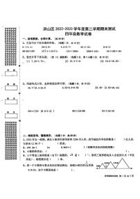 湖北省武汉市洪山区2022-2023学年四年级下学期期末数学试卷