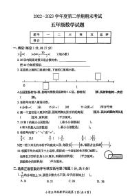 江苏省徐州市邳州市2022-2023学年五年级下学期数学期末考试