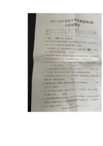 河南省商丘市民权县2022-2023学年六年级下学期6月期末数学试题