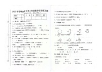 江西省赣州市瑞金市2022-2023学年二年级下学期期末数学试题