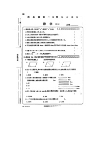 河南省驻马店市驿城区叶庄小学2022-2023学年四年级下学期期末数学试题