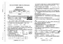山西省太原市晋源区2022-2023学年六年级下学期期末数学试题