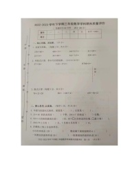 福建省漳州市龙海市2022-2023学年三年级下学期期末数学试题
