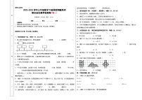 人教版三年级数学下册期末综合素养检测卷 一（无答案）