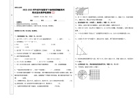 人教版四年级数学下册期末综合素养检测卷 二（无答案）