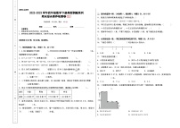 人教版四年级数学下册期末综合素养检测卷 三（无答案）