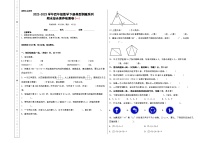 人教版四年级数学下册期末综合素养检测卷 一（无答案）