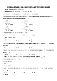 吉林省白山市抚松县2022-2023学年数学六年级第二学期期末调研试题含解析