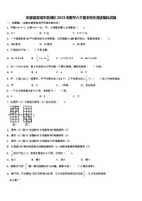 安徽省宣城市宣州区2023年数学六下期末综合测试模拟试题含解析