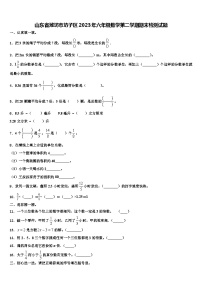 山东省潍坊市坊子区2023年六年级数学第二学期期末检测试题含解析