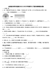 山西省忻州市河曲县2022-2023学年数学六下期末调研模拟试题含解析