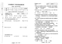 甘肃省兰州市安宁区2022-2023学年六年级下学期数学期末试卷