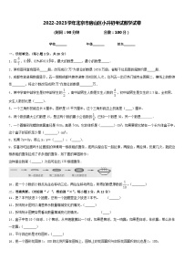 北京市房山区2022-2023学年六年级下学期期末数学试卷