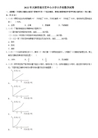 2022年天津市南开区中心小学六年级下学期小升初数学试卷