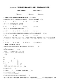 2023年河北省保定市满城区满城小学小升初数学试卷