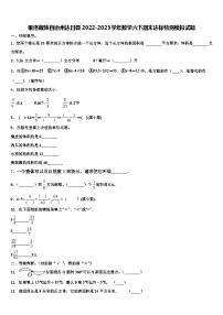 果洛藏族自治州达日县2022-2023学年数学六下期末达标检测模拟试题含解析