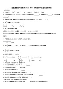 河北省保定市高阳县2022-2023学年数学六下期末监测试题含解析