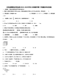 河北省秦皇岛市青龙县2022-2023学年六年级数学第二学期期末考试试题含解析