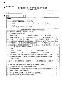 湖南省张家界市慈利县2022-2023学年三年级下学期期末数学试卷