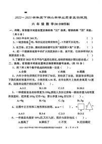 四川省自贡市富顺县2022-2023学年六年级下学期数学期末试卷