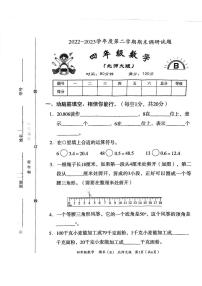 河北省邯郸市临漳县临漳镇学区2022-2023学年四年级下学期期末考试数学试题