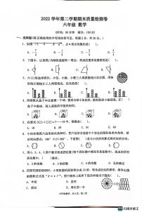 广东省广州市增城区2022-2023学年六年级下学期期末数学试题