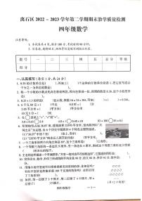 山西省吕梁市离石区2022-2023学年四年级下学期数学期末测试卷