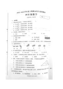 四川省成都市高新技术产业开发区2022-2023学年四年级下期期末数学试卷