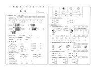 安徽省蚌埠市怀远县实验小学等校2022-2023学年一年级下学期数学期末试卷