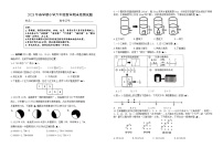 2023年春学期市抽测六年级数学期末试题（有答案）