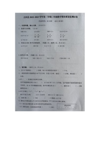 福建省宁德市古田县2022-2023学年三年级下学期期末质量监测数学试题