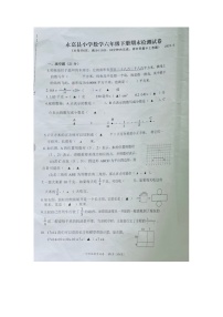 浙江省温州市永嘉县2022-2023学年六年级下学期期末数学试题